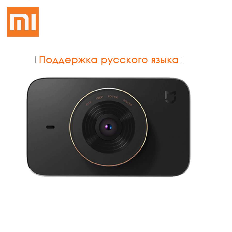 Xiaomi MIJIA 3.0 Inch DVR 1080P WIFI Parking Monitoring Car Digital Video Recorder With 160 Degree Wide Angle Supports Russian-in DVR/Dash Camera from Automobiles & Motorcycles on Aliexpress.com | Alibaba Group